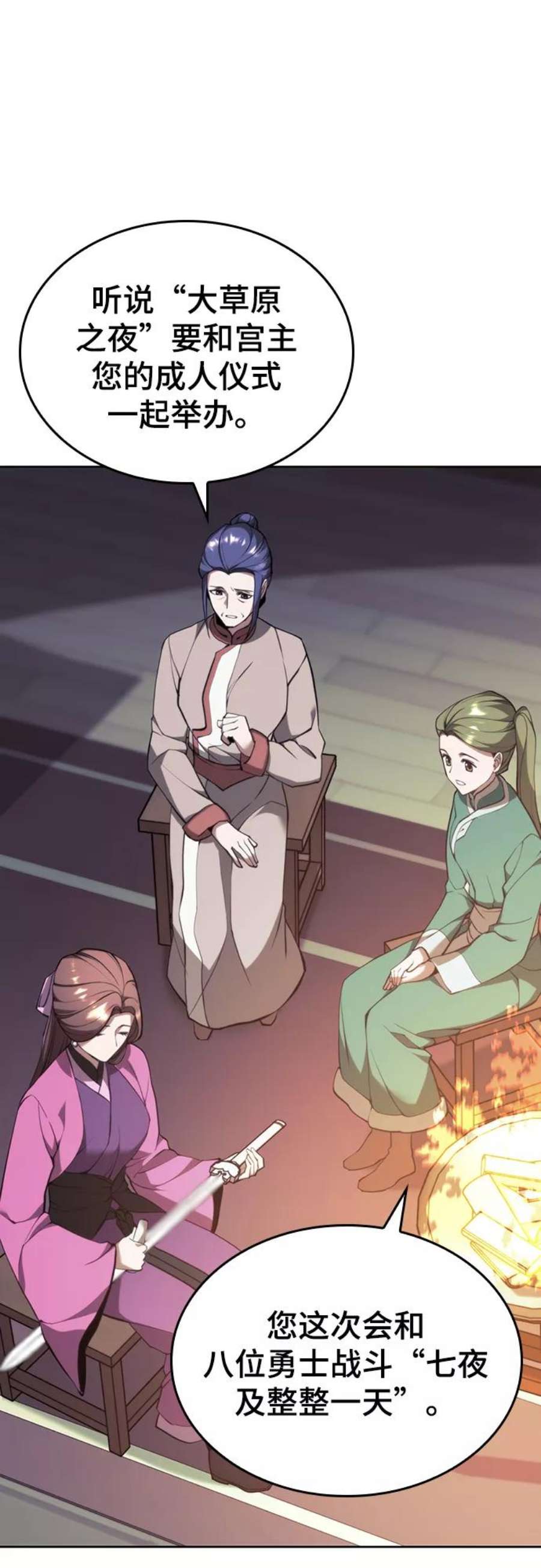 落乡文士传第二季 第46话 大草原之夜（1）