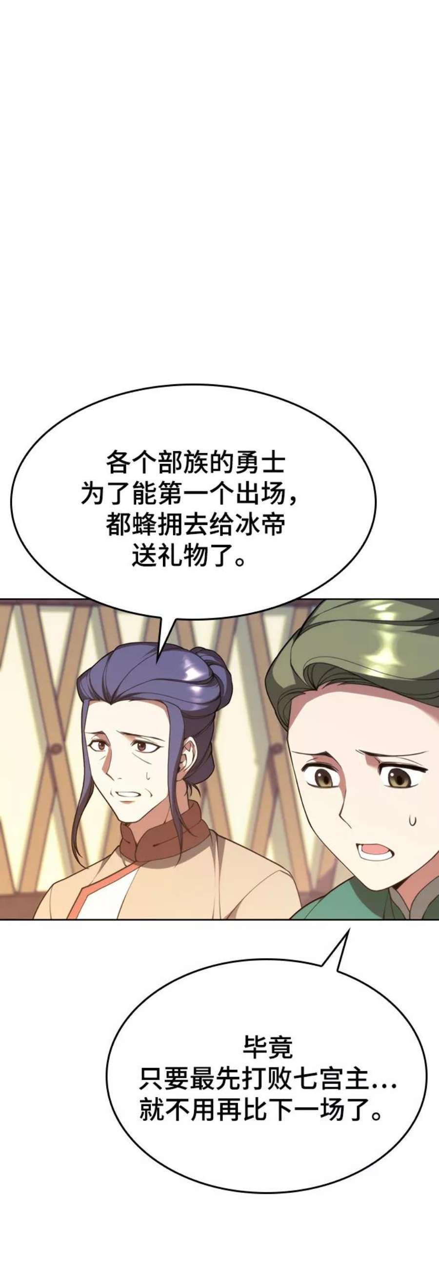 落乡文士传第二季 第46话 大草原之夜（1）