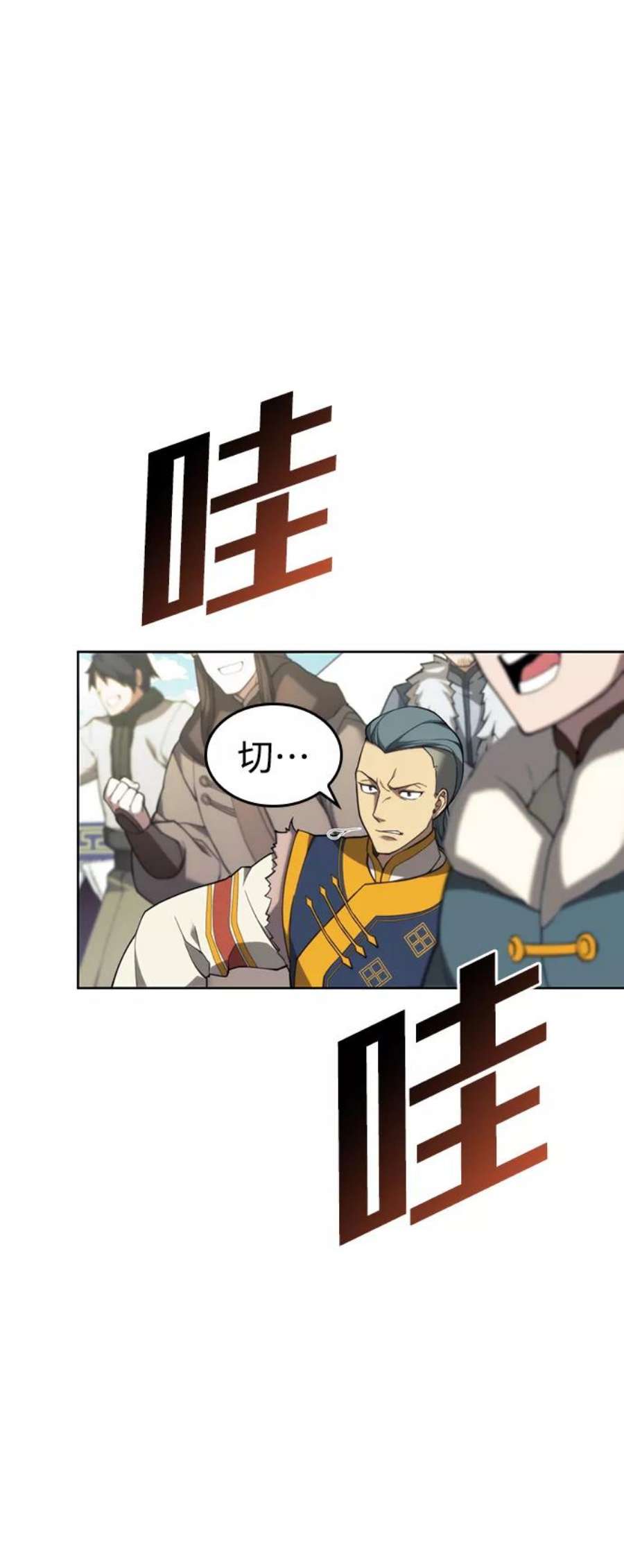 落乡文士传第二季 第46话 大草原之夜（1）