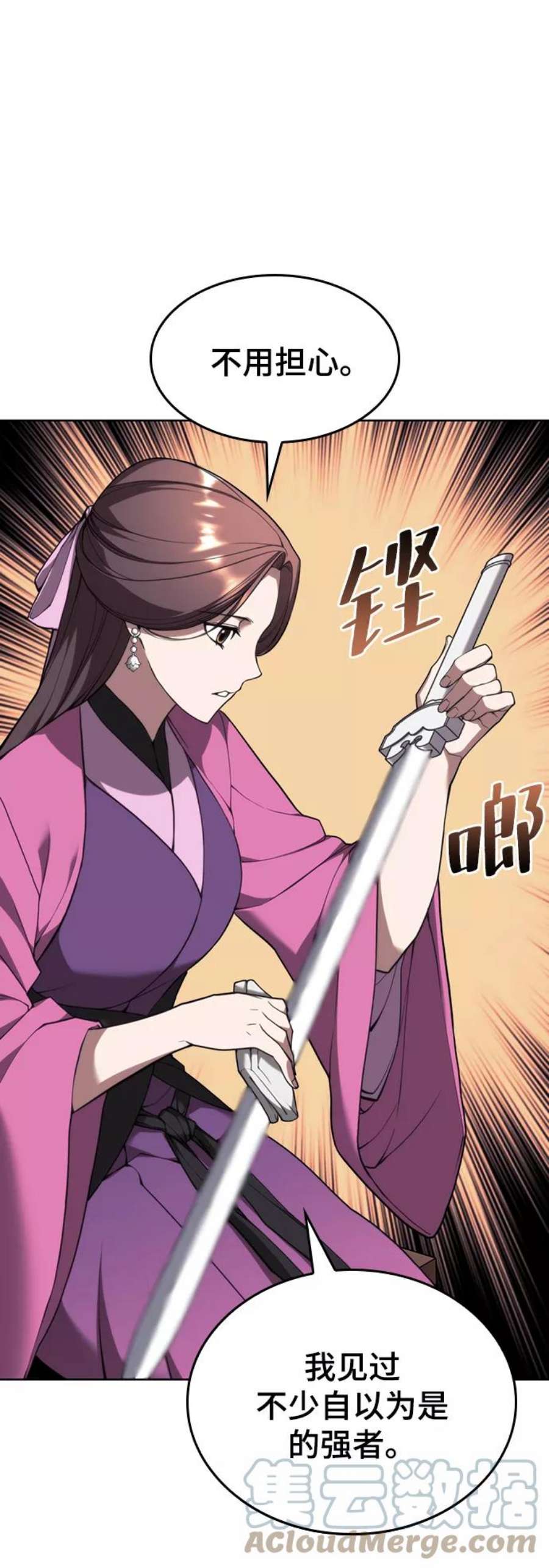 落乡文士传第二季 第46话 大草原之夜（1）