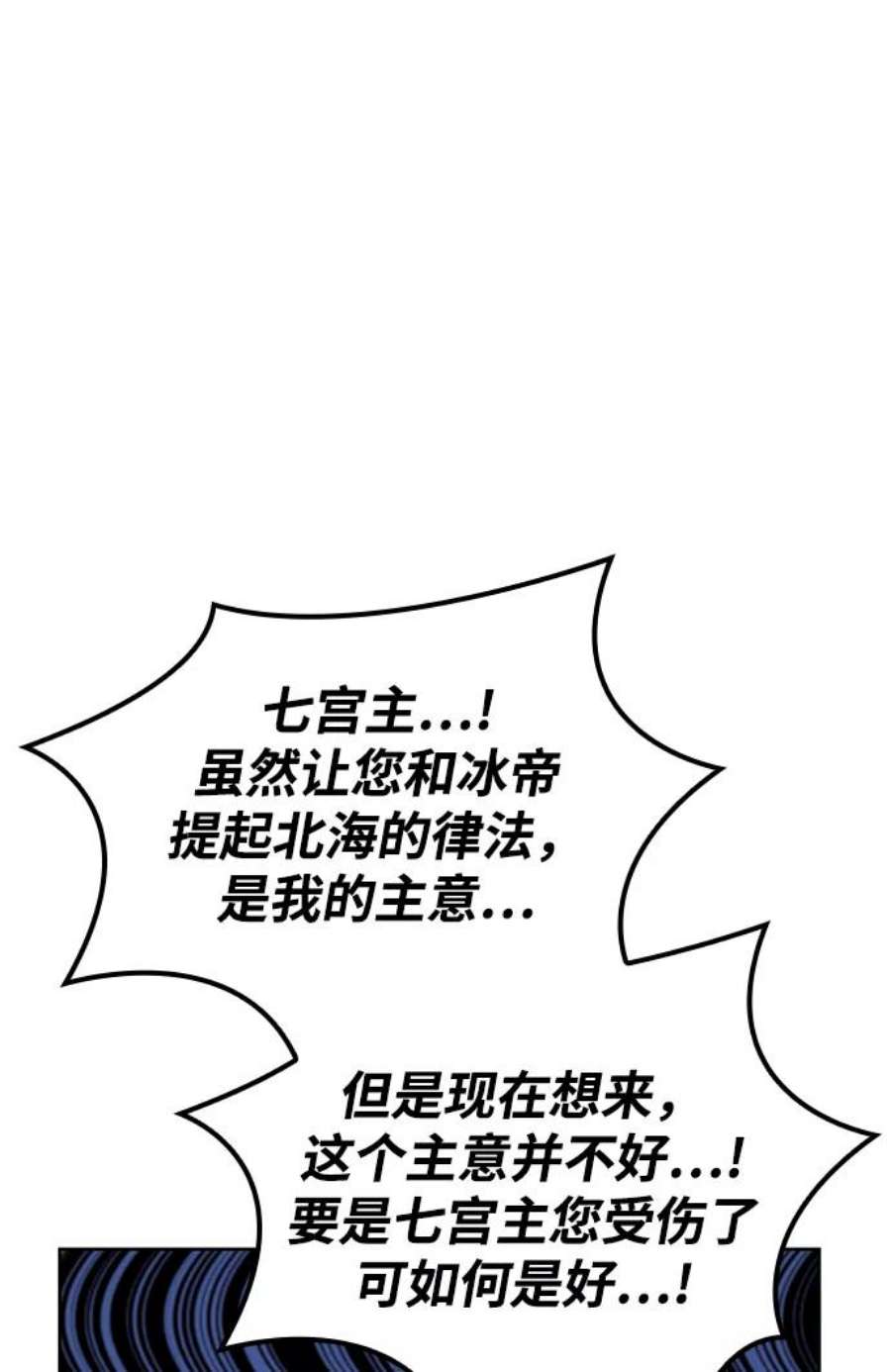 落乡文士传第二季 第46话 大草原之夜（1）