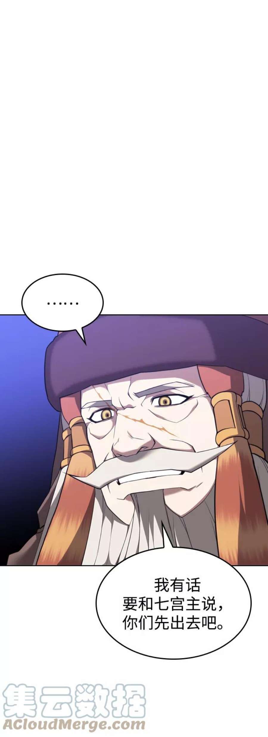 落乡文士传第二季 第46话 大草原之夜（1）