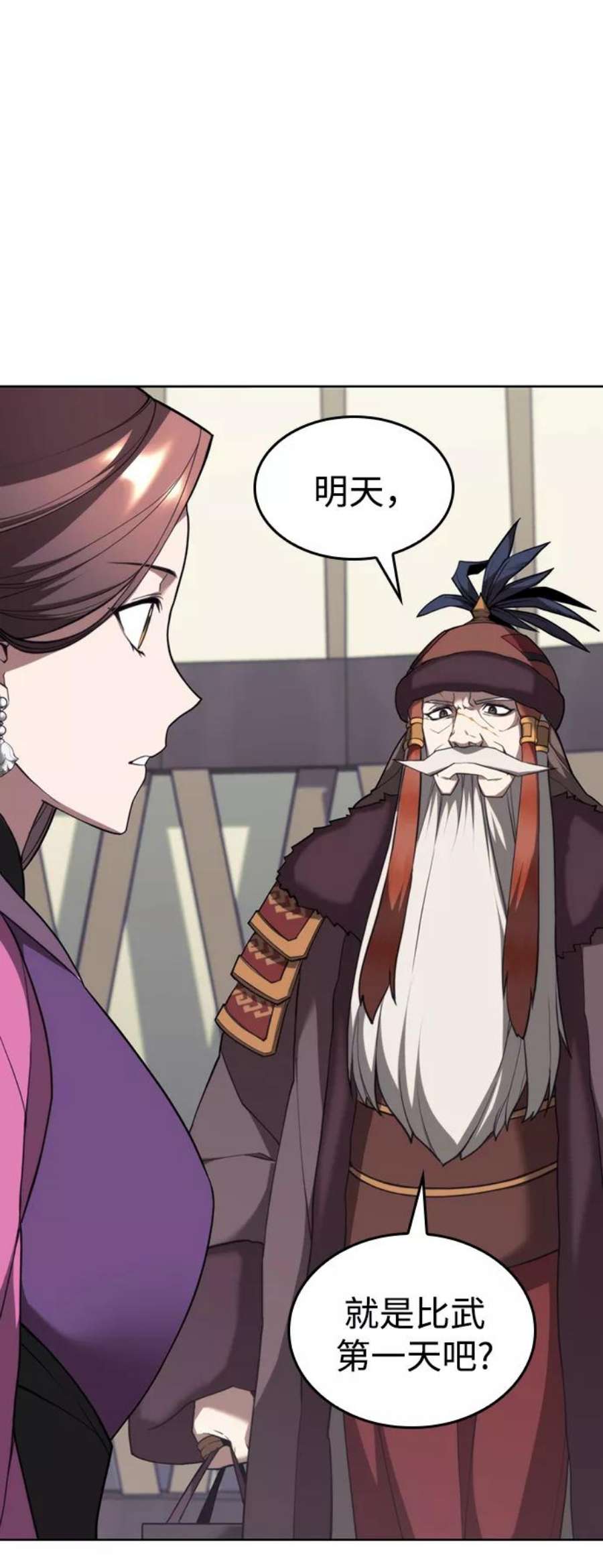 落乡文士传第二季 第46话 大草原之夜（1）