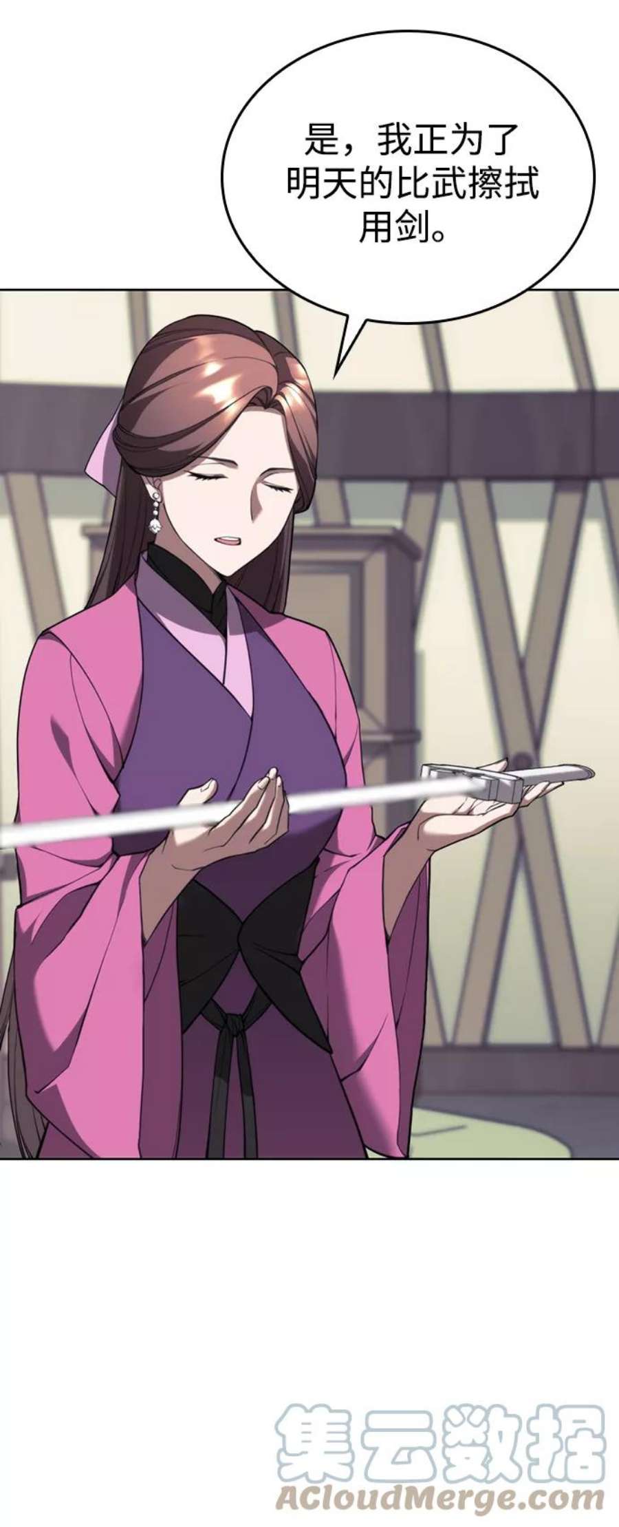 落乡文士传第二季 第46话 大草原之夜（1）