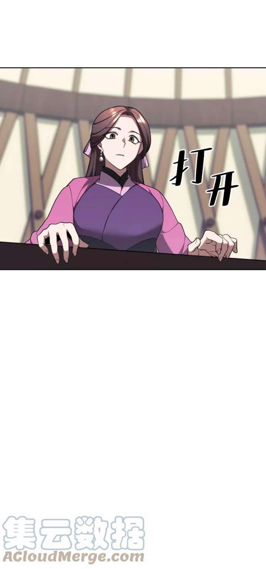 落乡文士传第二季 第46话 大草原之夜（1）