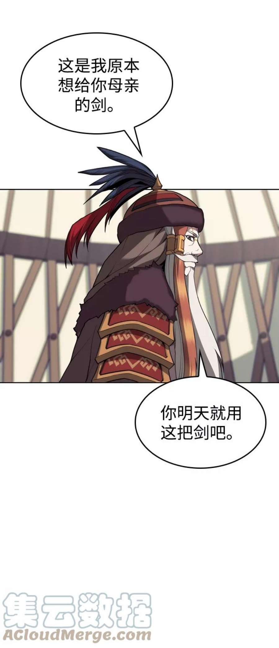 落乡文士传第二季 第46话 大草原之夜（1）