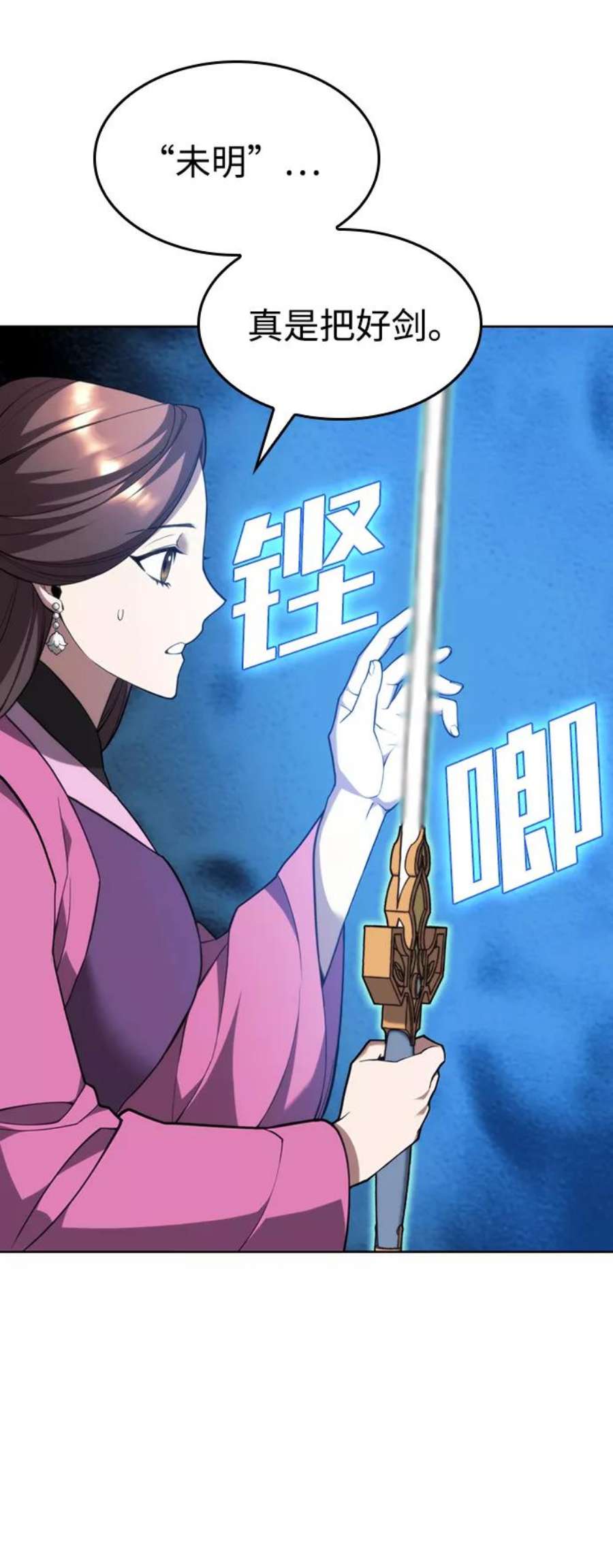 落乡文士传第二季 第46话 大草原之夜（1）