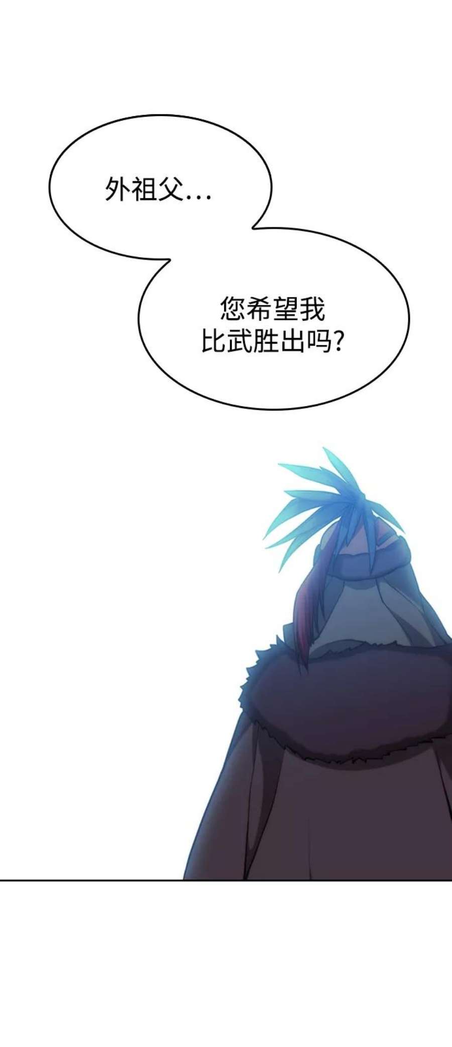 落乡文士传第二季 第46话 大草原之夜（1）