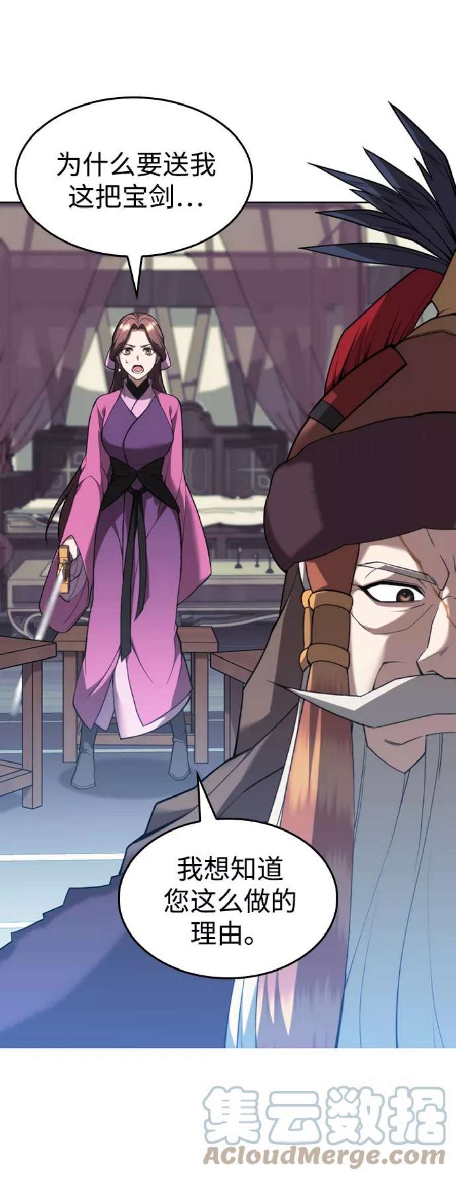 落乡文士传第二季 第46话 大草原之夜（1）