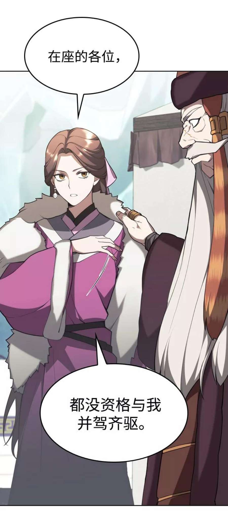 落乡文士传第二季 第46话 大草原之夜（1）