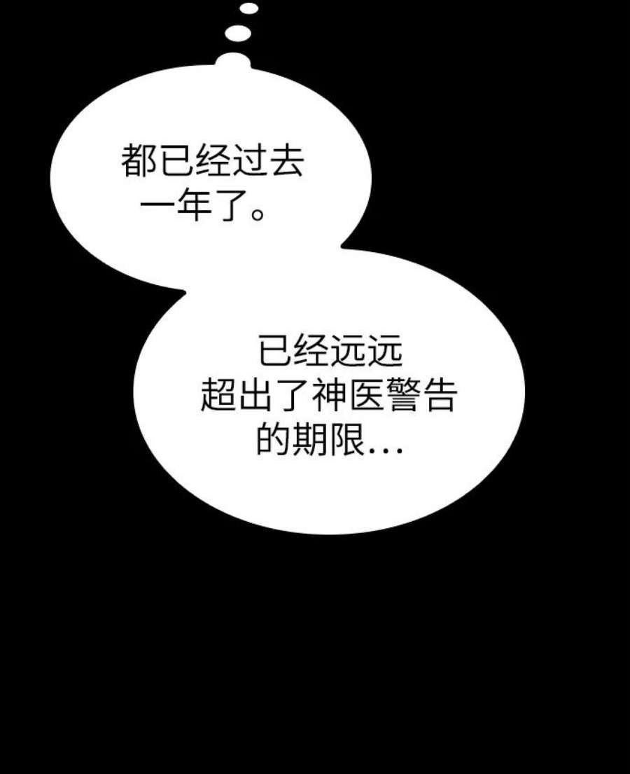 落乡文士传第二季 第46话 大草原之夜（1）