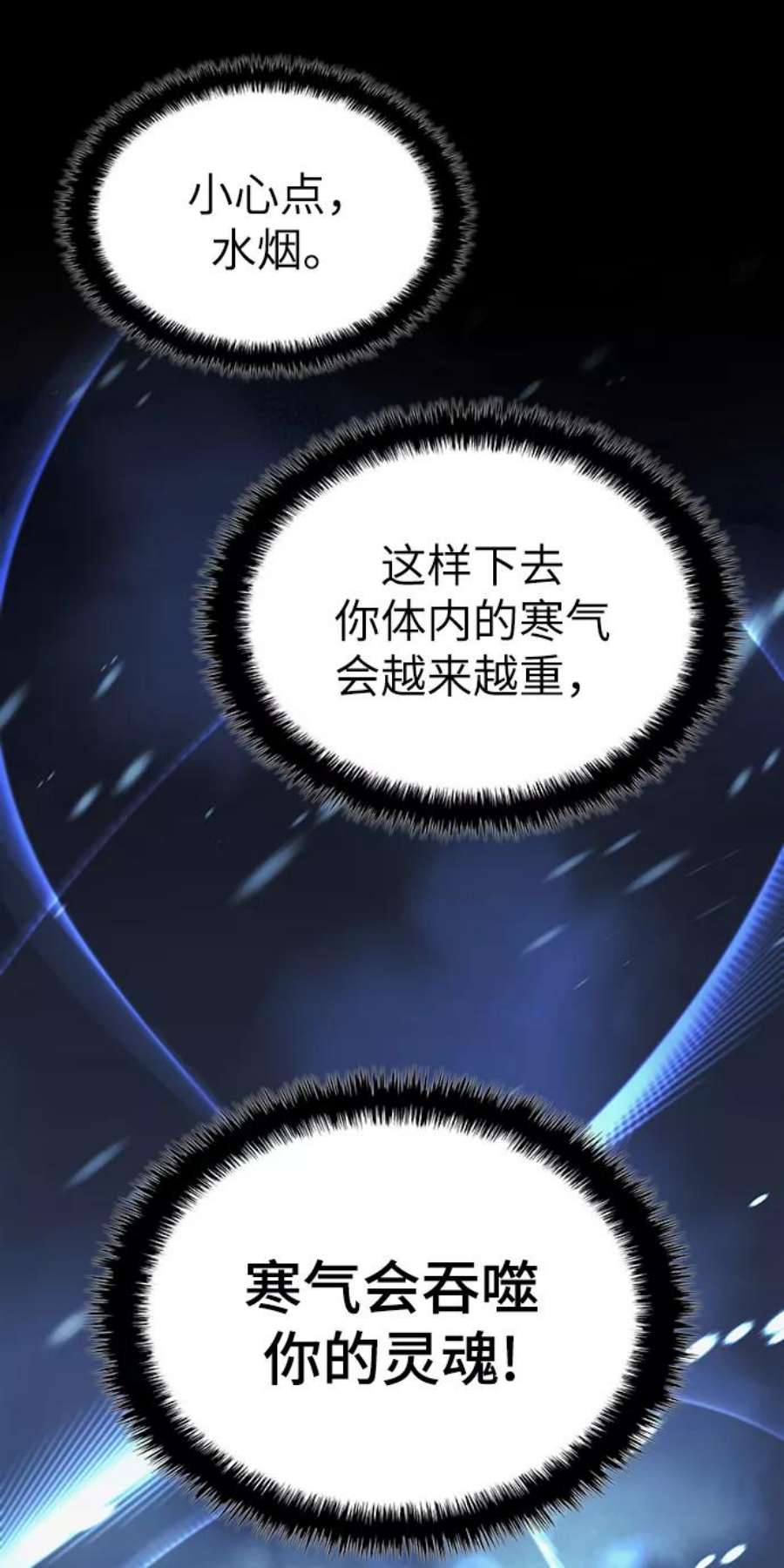 落乡文士传第二季 第46话 大草原之夜（1）