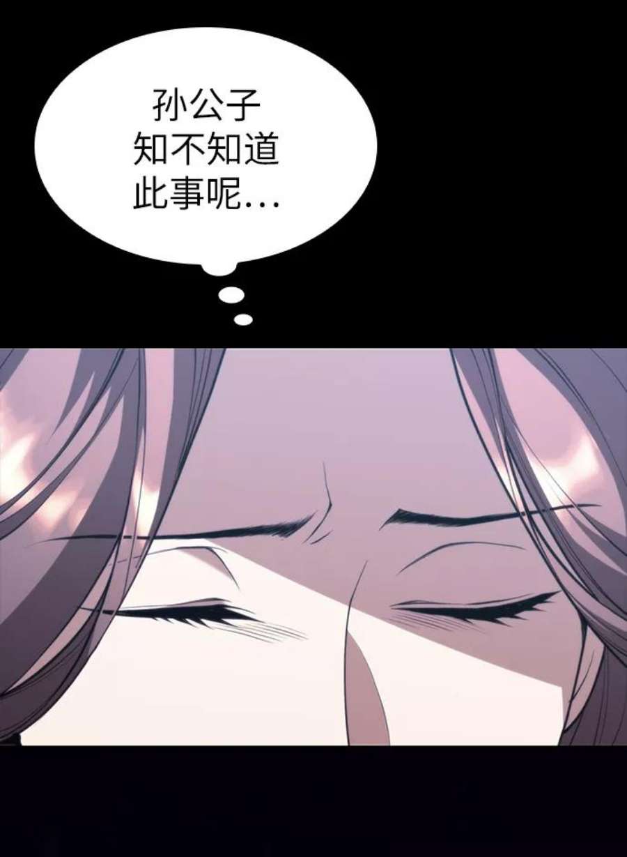 落乡文士传第二季 第46话 大草原之夜（1）