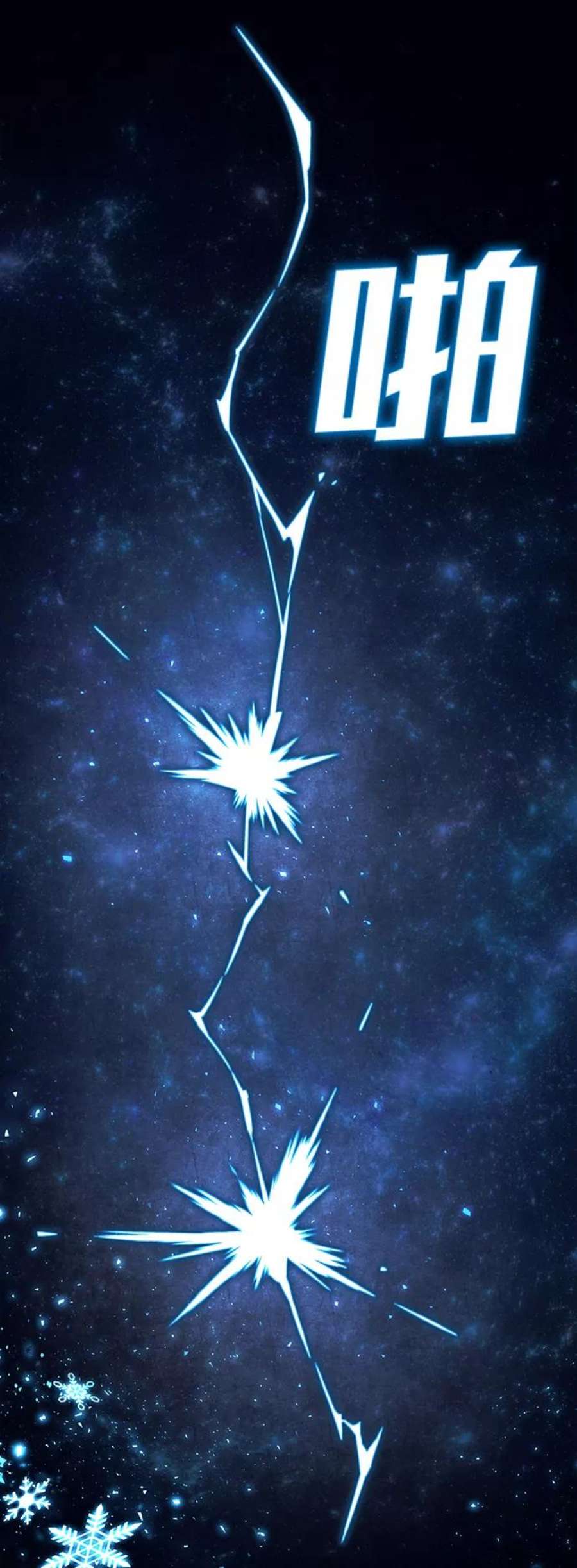 落乡文士传第二季 第46话 大草原之夜（1）