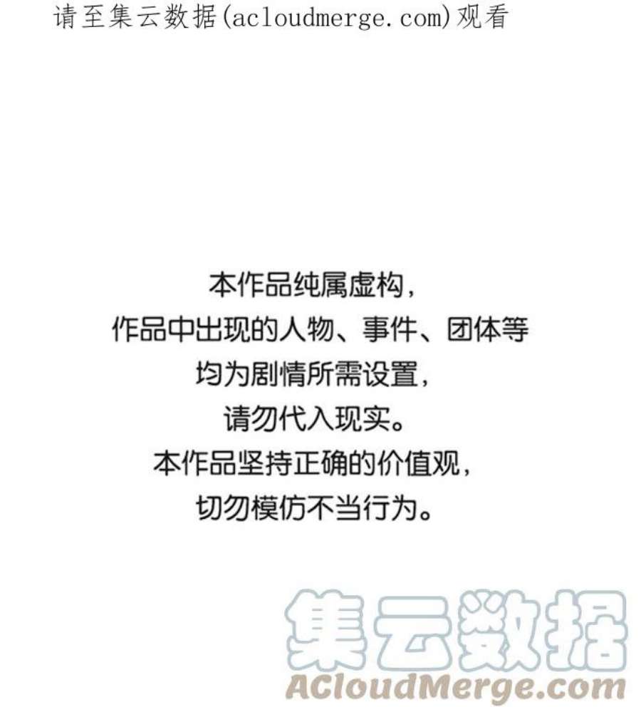 落乡文士传第二季 第47话 大草原之夜（2）