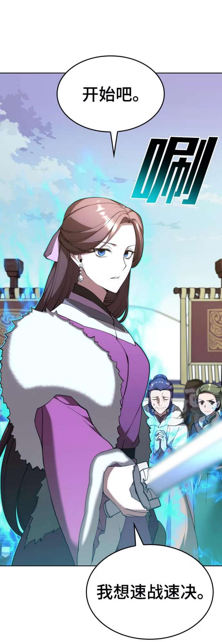 落乡文士传第二季 第47话 大草原之夜（2）