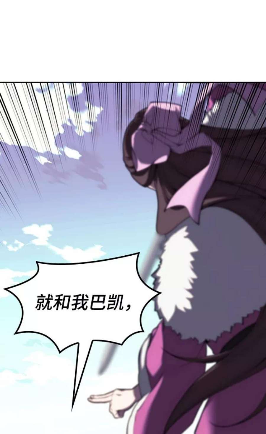 落乡文士传第二季 第47话 大草原之夜（2）