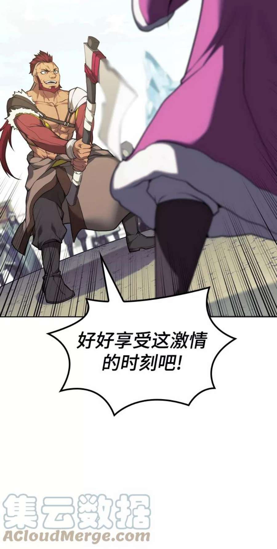 落乡文士传第二季 第47话 大草原之夜（2）