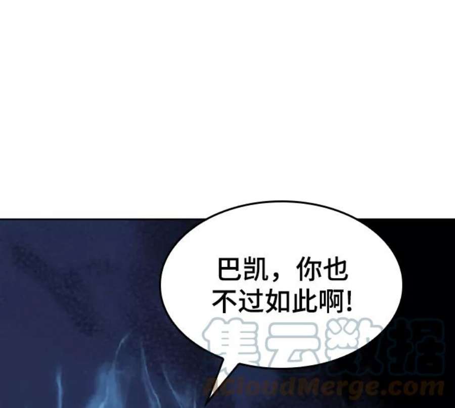 落乡文士传第二季 第47话 大草原之夜（2）