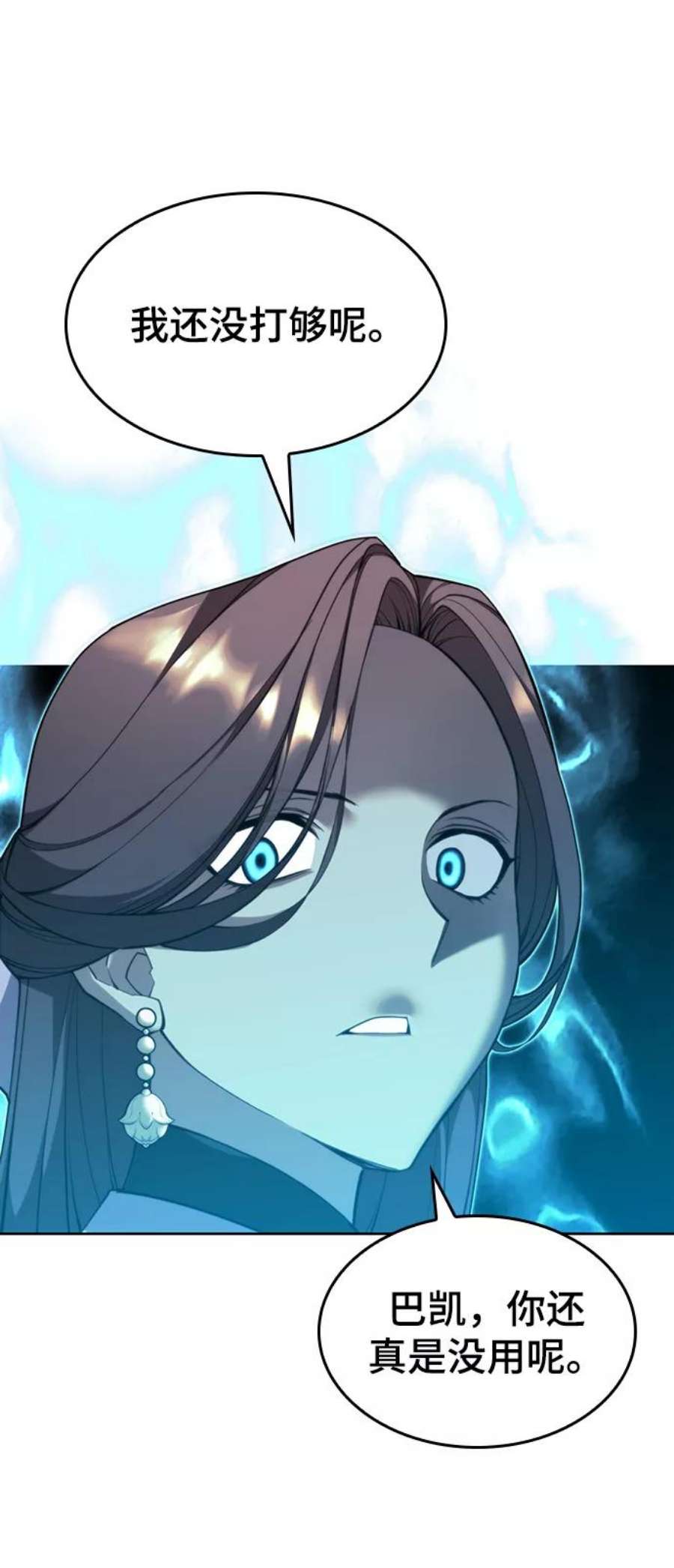 落乡文士传第二季 第47话 大草原之夜（2）