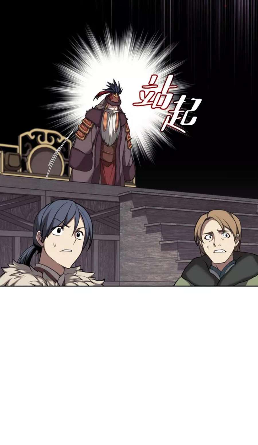 落乡文士传第二季 第47话 大草原之夜（2）