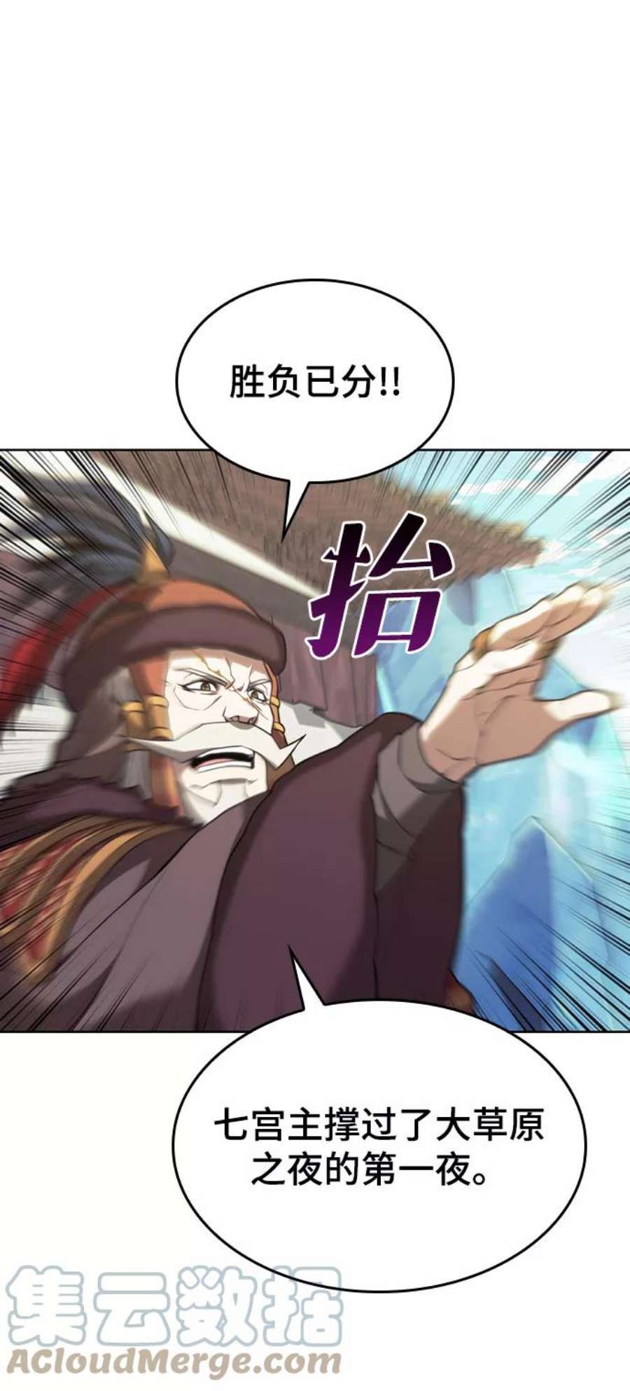 落乡文士传第二季 第47话 大草原之夜（2）