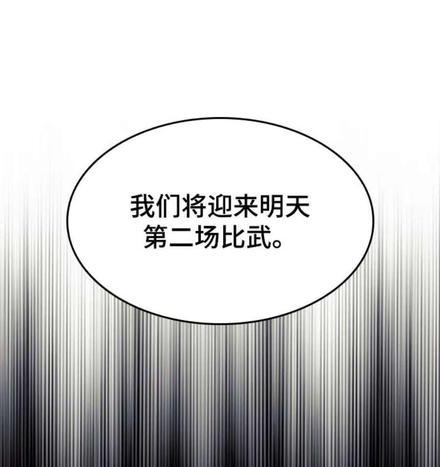 落乡文士传第二季 第47话 大草原之夜（2）