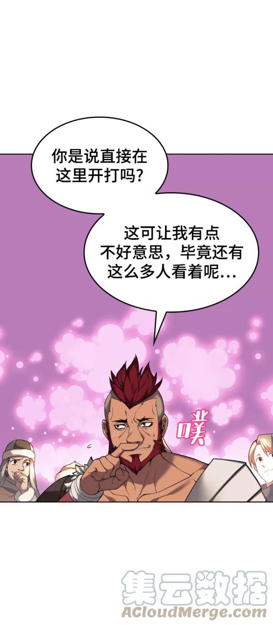 落乡文士传第二季 第47话 大草原之夜（2）