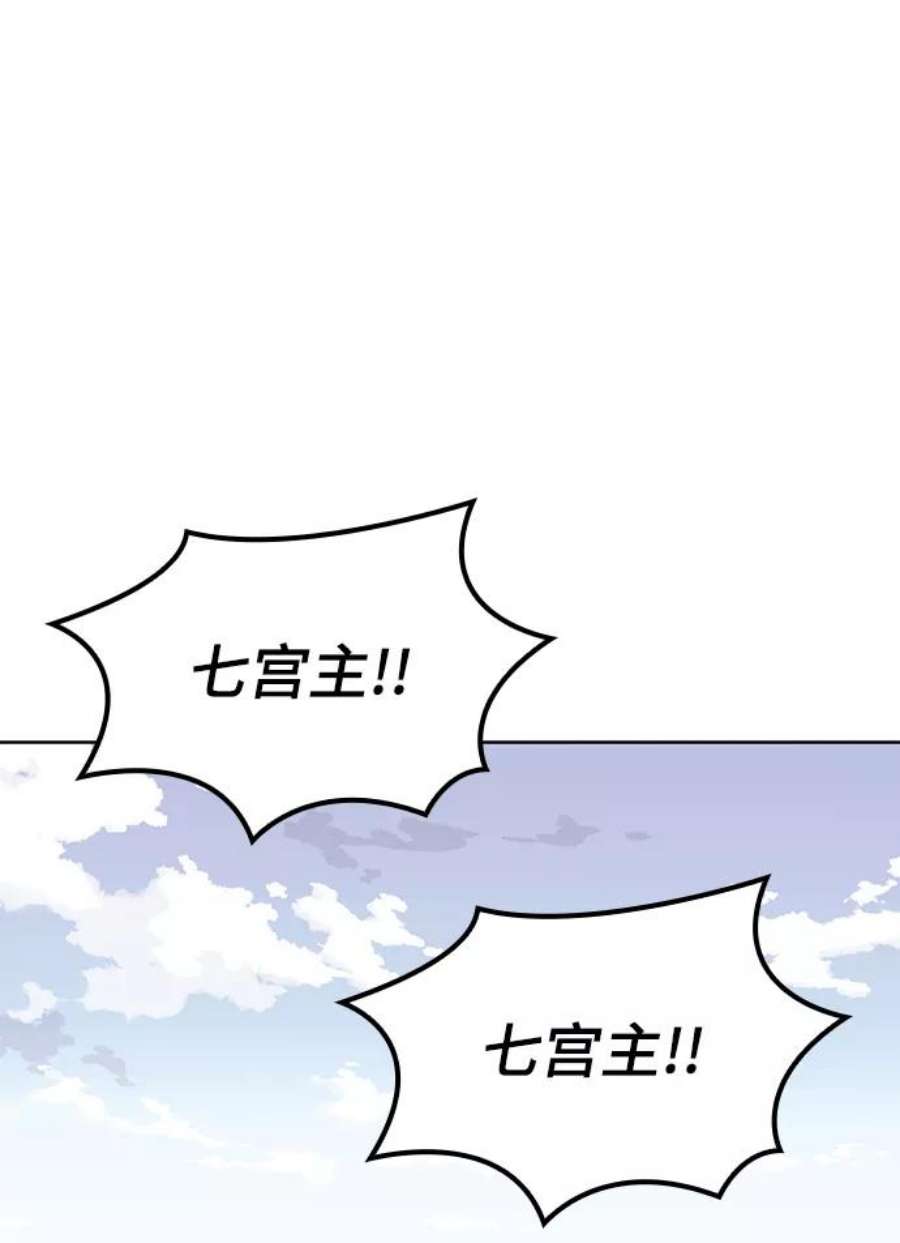 落乡文士传第二季 第47话 大草原之夜（2）