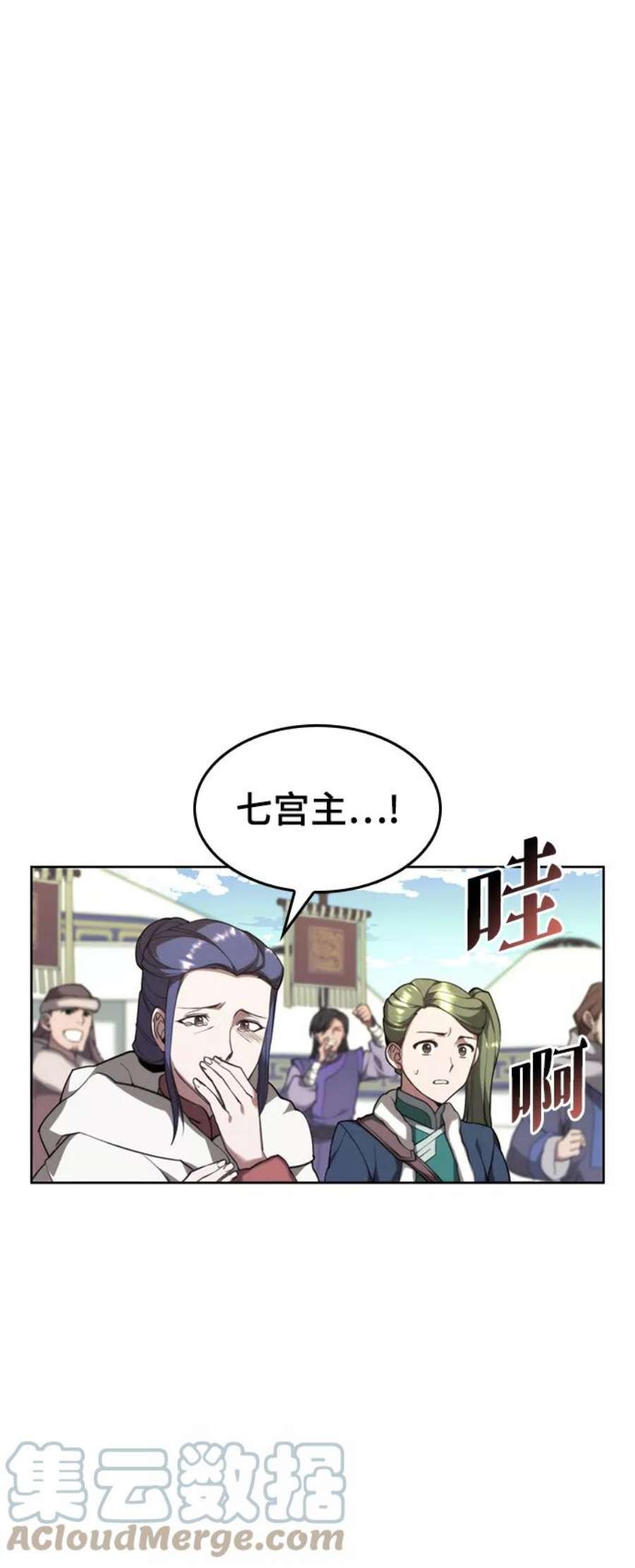 落乡文士传第二季 第47话 大草原之夜（2）