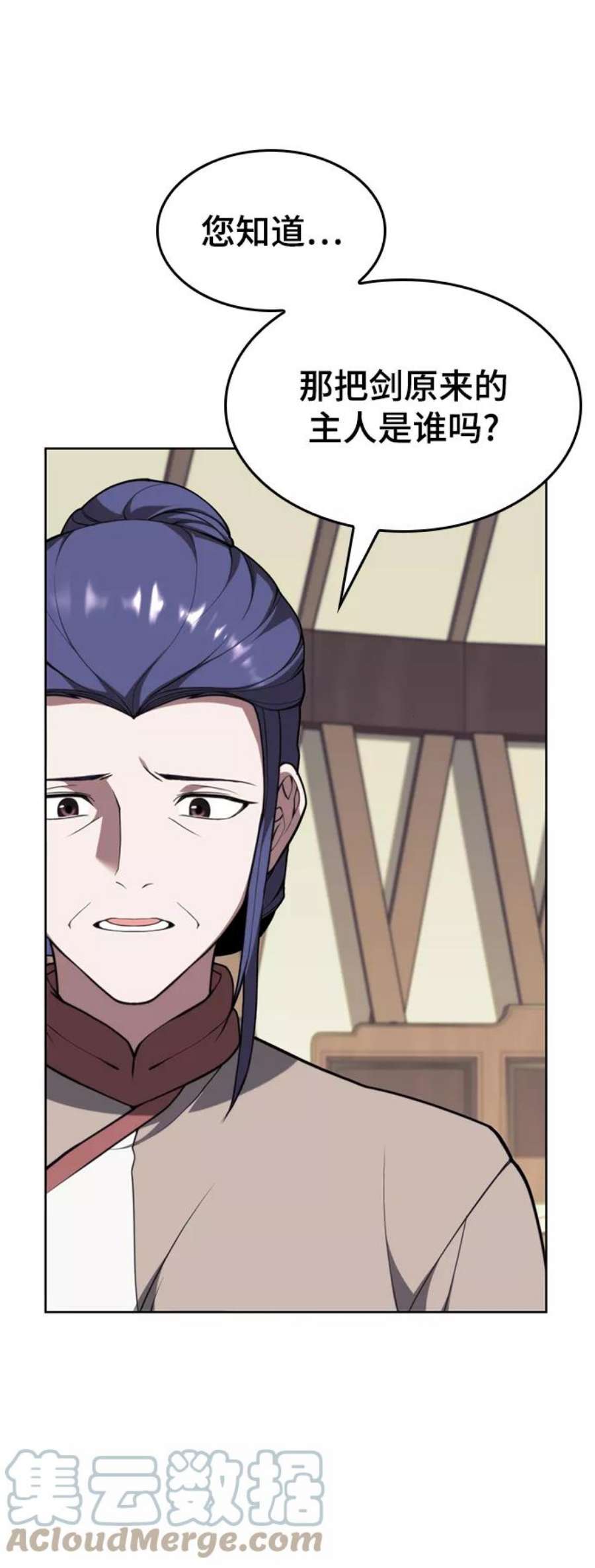 落乡文士传第二季 第47话 大草原之夜（2）