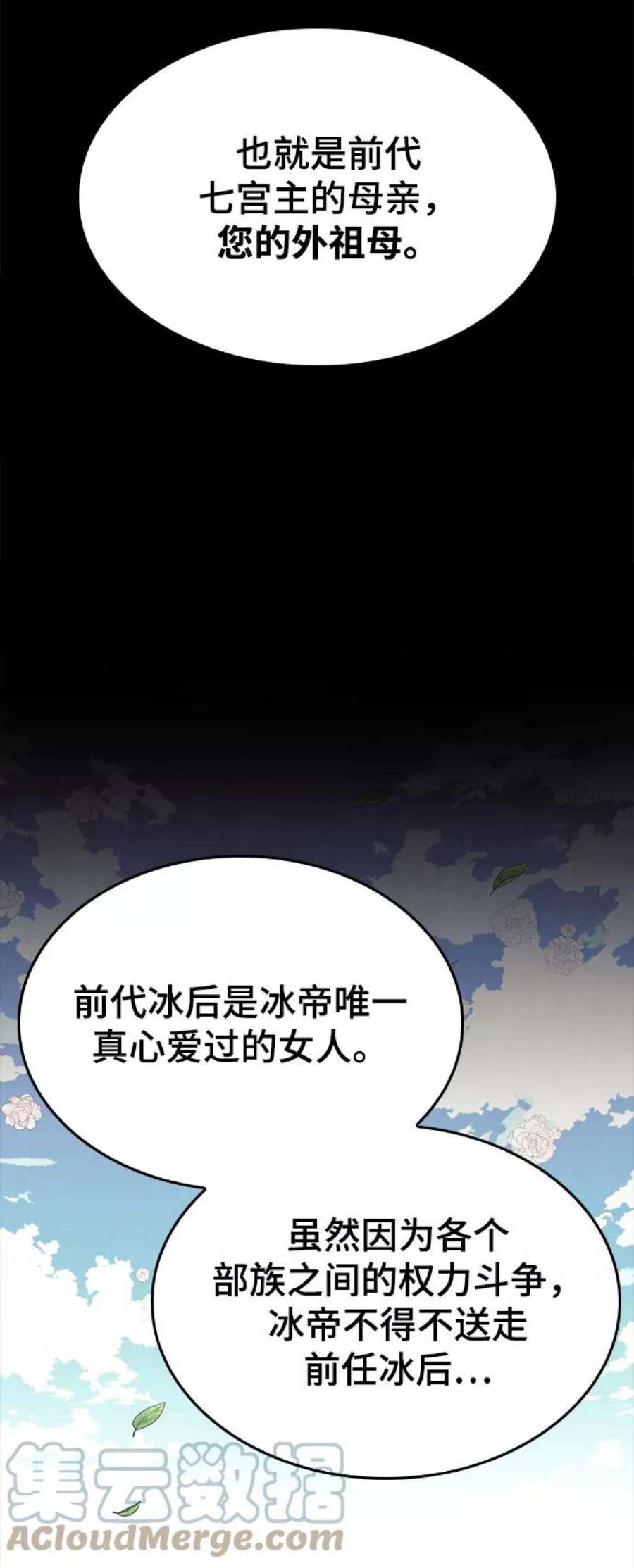 落乡文士传第二季 第47话 大草原之夜（2）