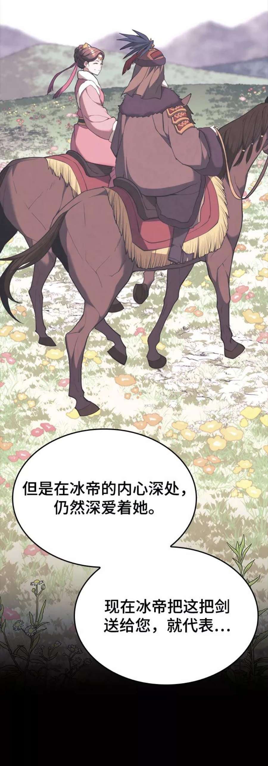 落乡文士传第二季 第47话 大草原之夜（2）