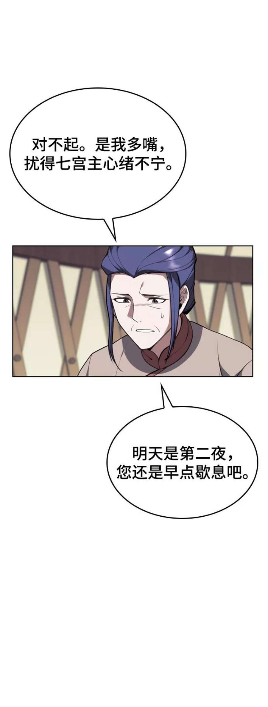 落乡文士传第二季 第47话 大草原之夜（2）