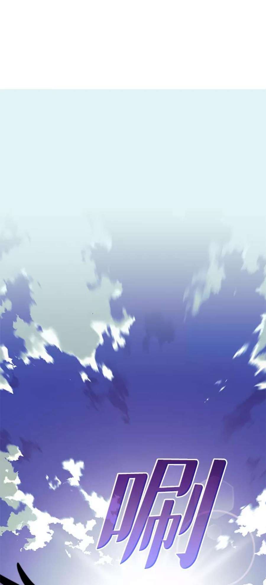 落乡文士传第二季 第47话 大草原之夜（2）