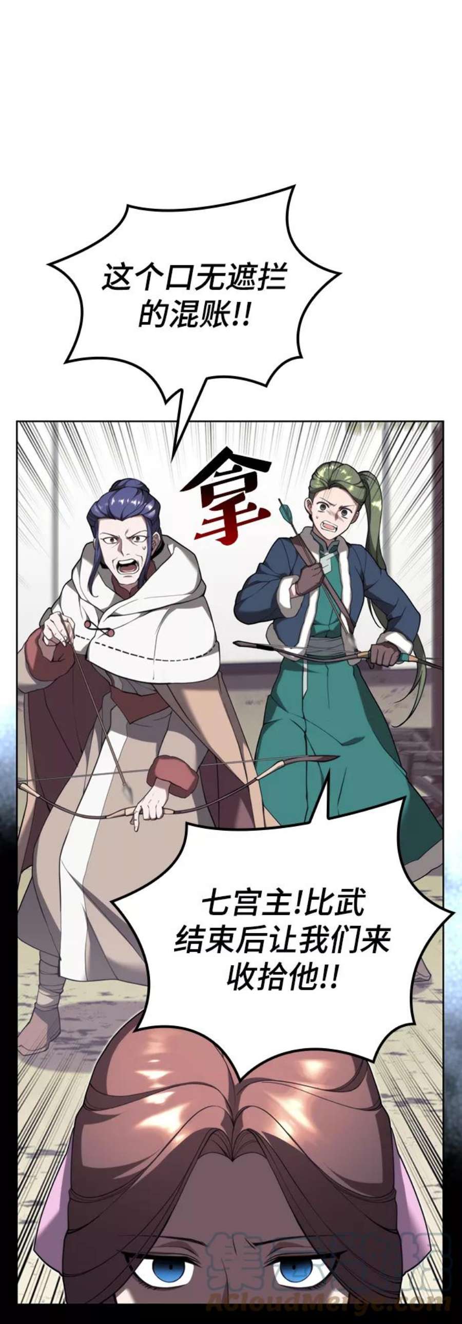 落乡文士传第二季 第47话 大草原之夜（2）