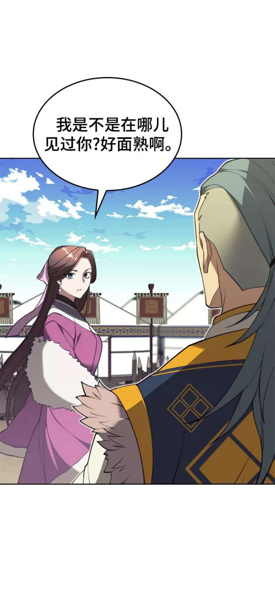 落乡文士传第二季 第47话 大草原之夜（2）