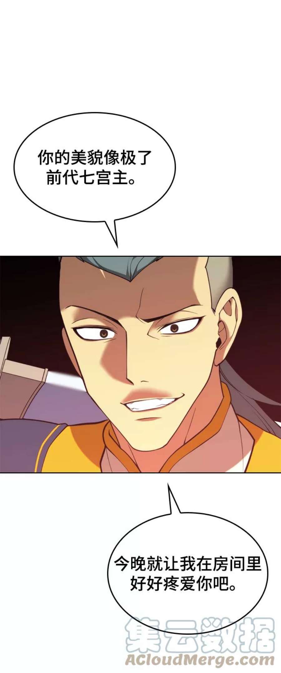 落乡文士传第二季 第47话 大草原之夜（2）