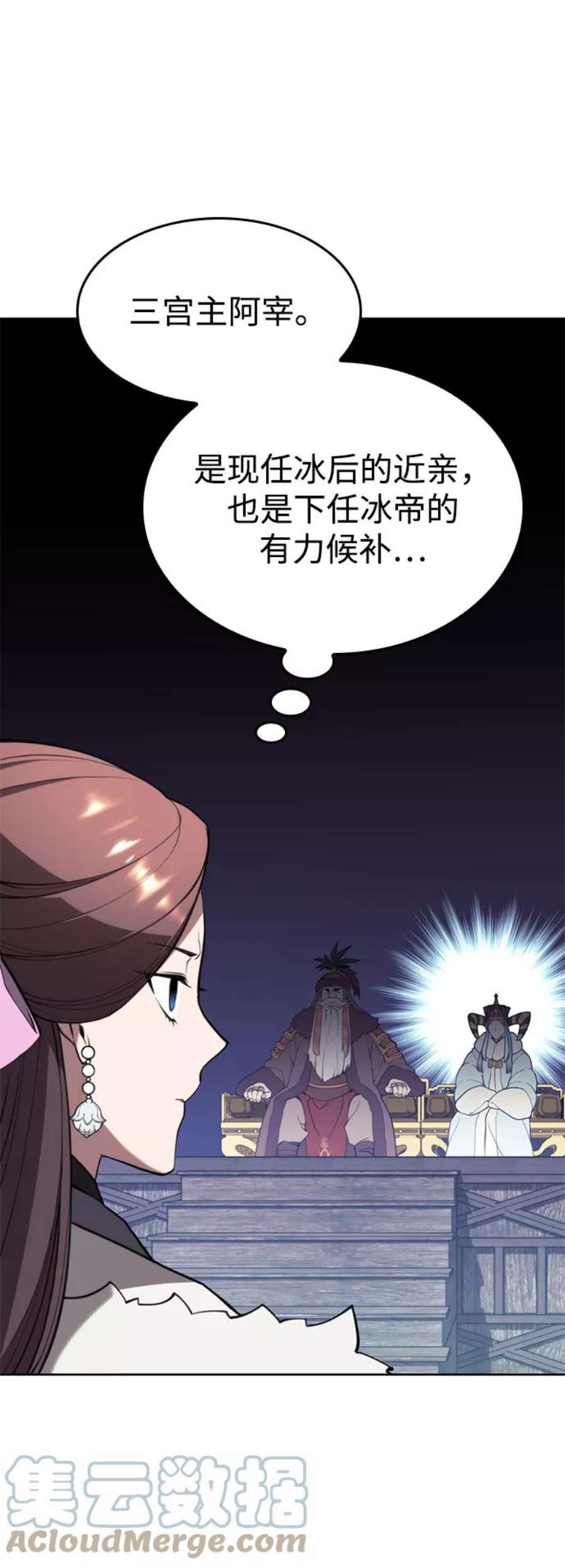 落乡文士传第二季 第47话 大草原之夜（2）