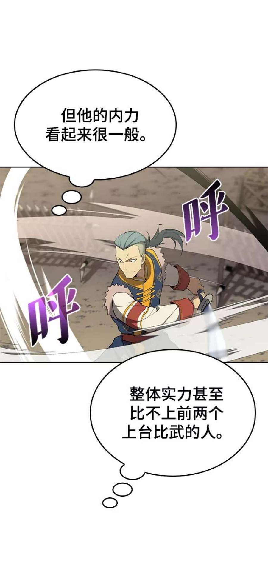 落乡文士传第二季 第47话 大草原之夜（2）