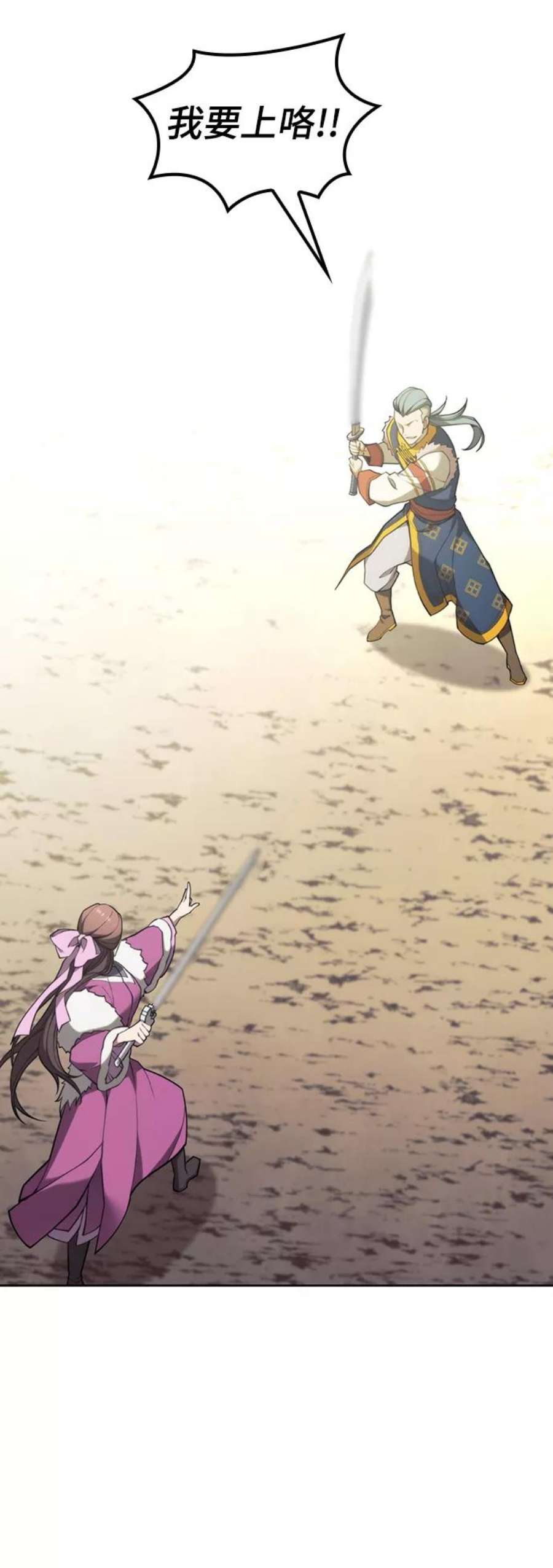 落乡文士传第二季 第47话 大草原之夜（2）