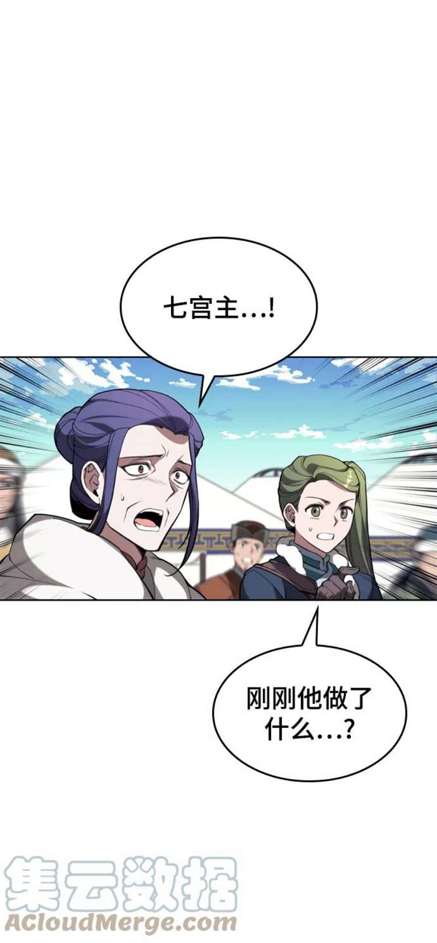 落乡文士传第二季 第47话 大草原之夜（2）