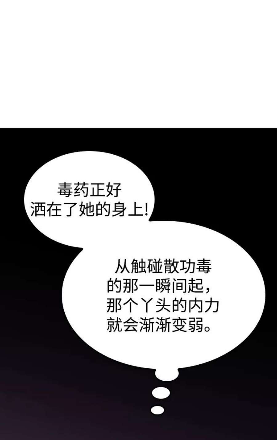 落乡文士传第二季 第47话 大草原之夜（2）