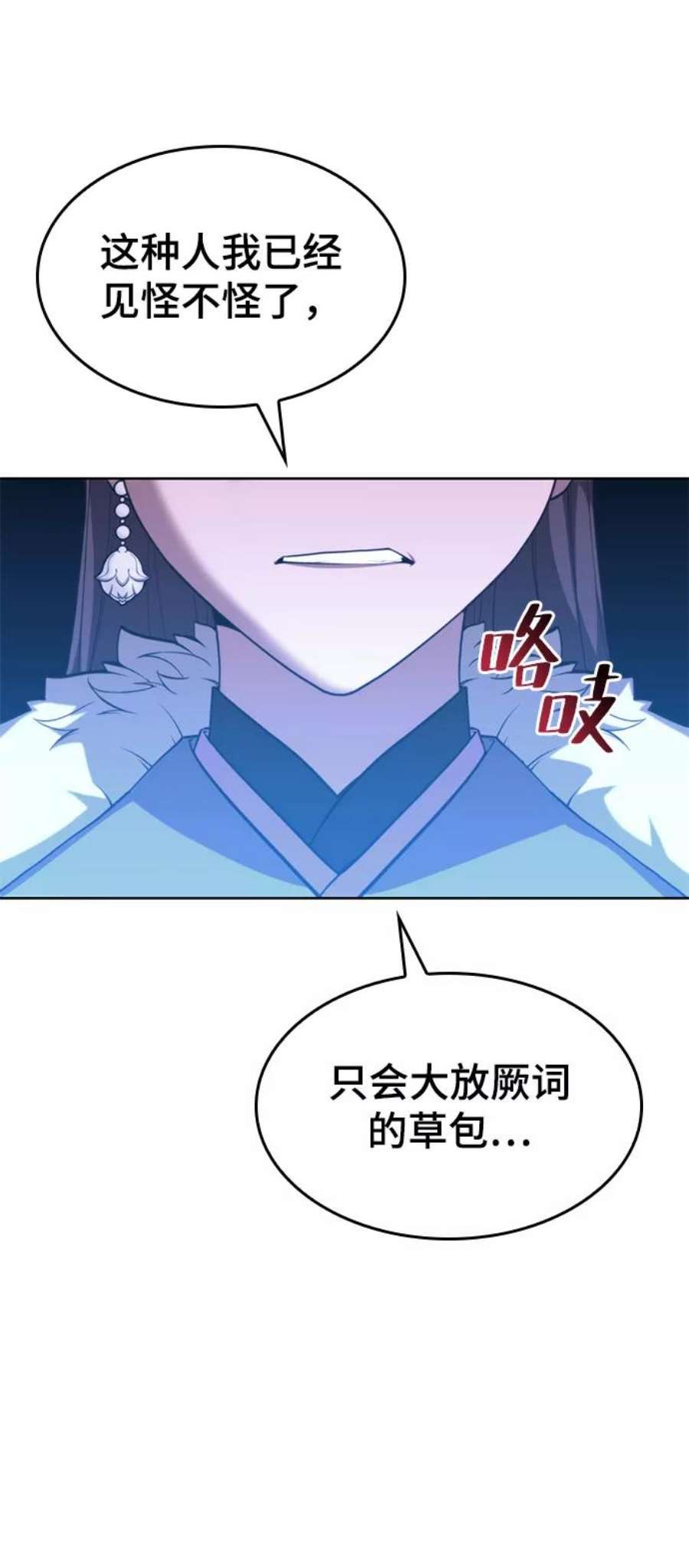 落乡文士传第二季 第47话 大草原之夜（2）