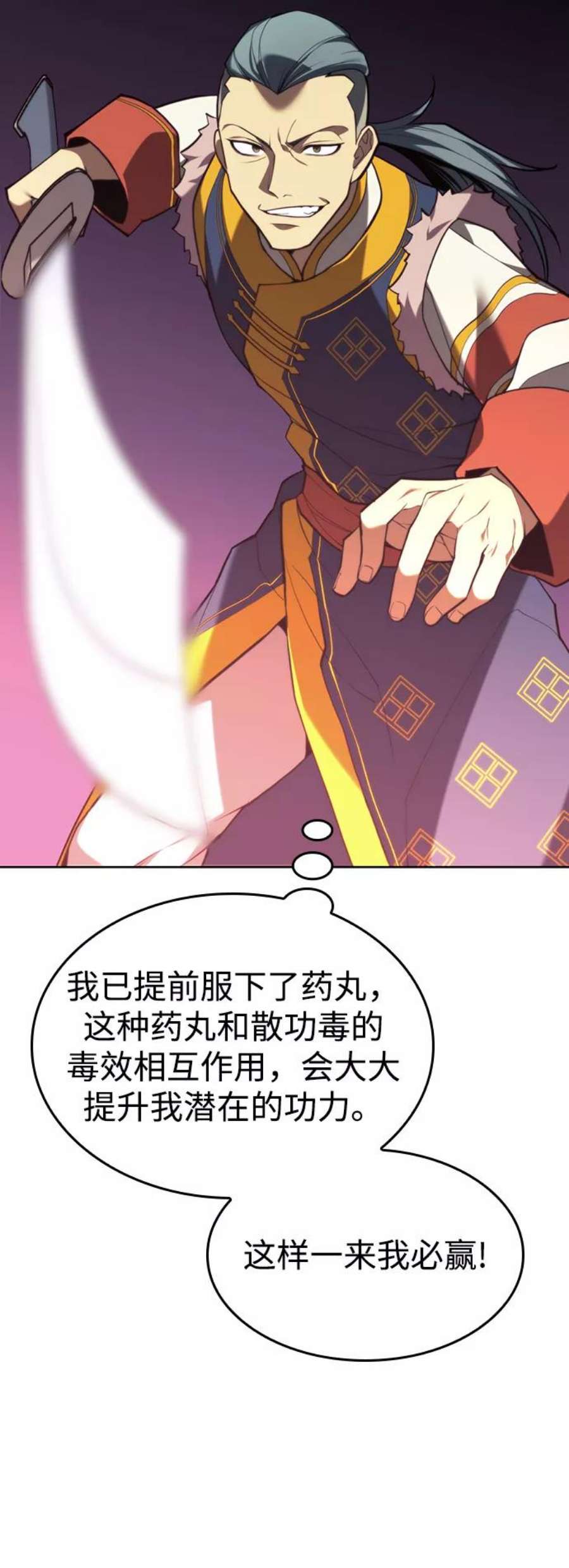 落乡文士传第二季 第47话 大草原之夜（2）