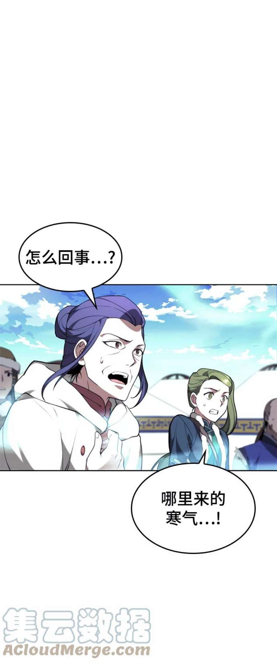 落乡文士传第二季 第47话 大草原之夜（2）