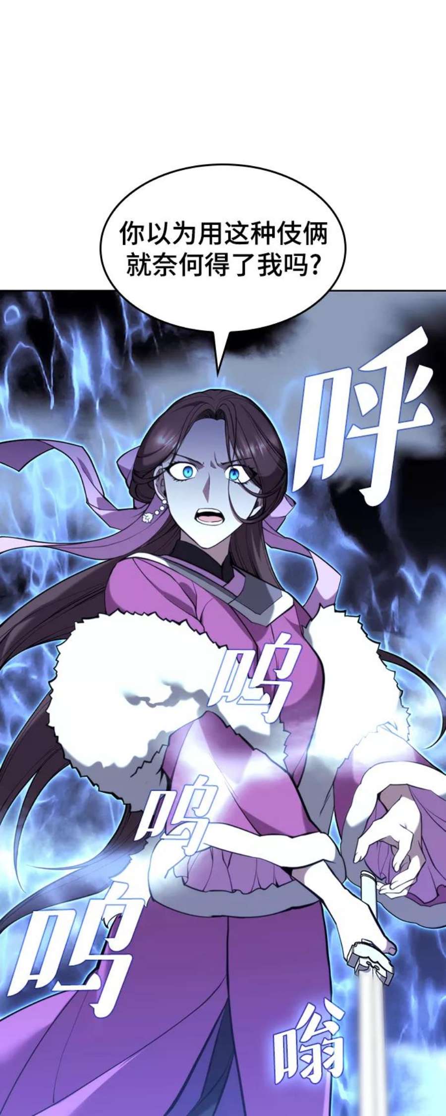 落乡文士传第二季 第47话 大草原之夜（2）