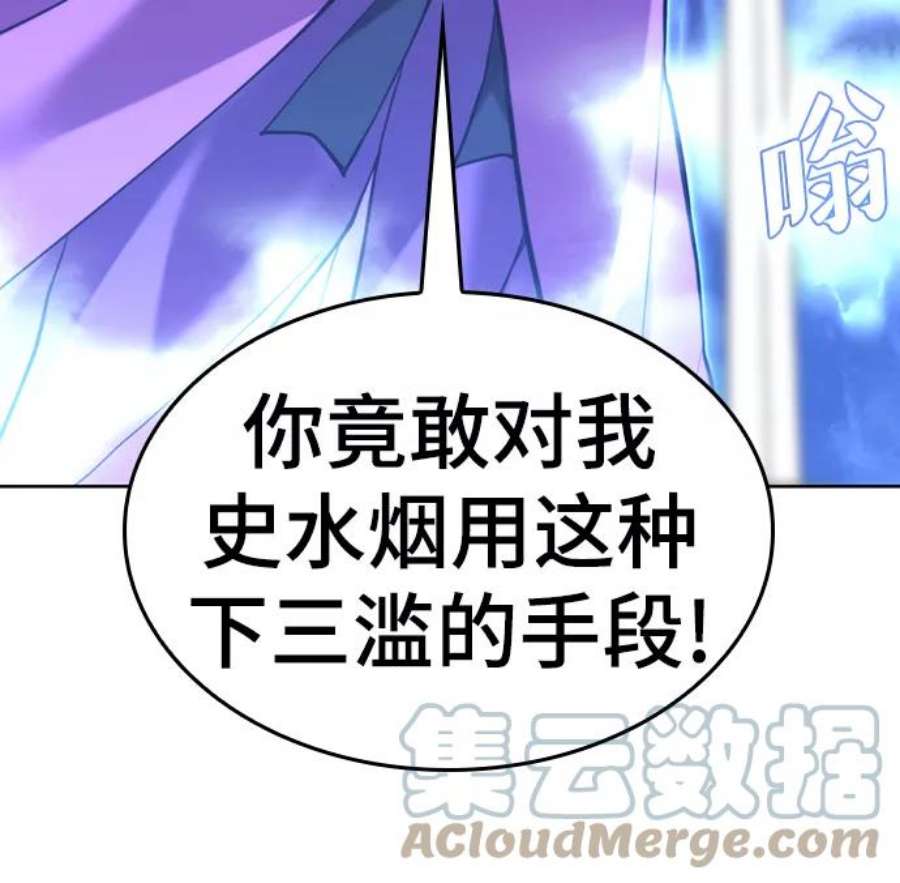 落乡文士传第二季 第47话 大草原之夜（2）