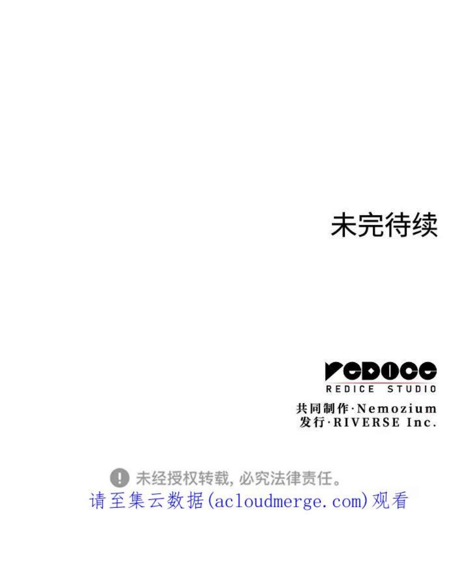 落乡文士传第二季 第47话 大草原之夜（2）