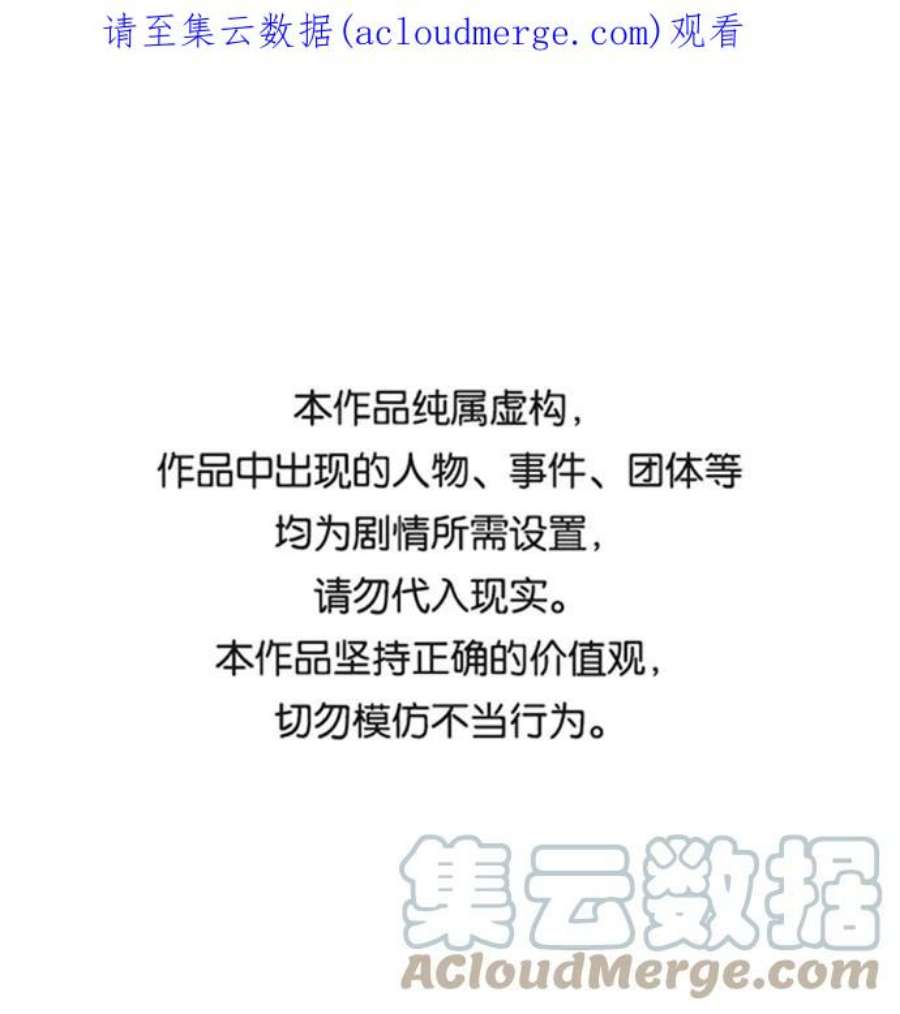 落乡文士传第二季 第48话 白色气息